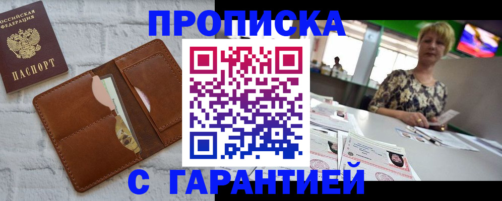 регистрация для дет. сада в Беслане