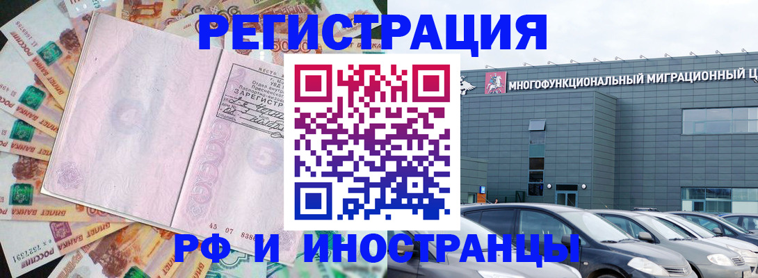 прописка паспорт в Беслане