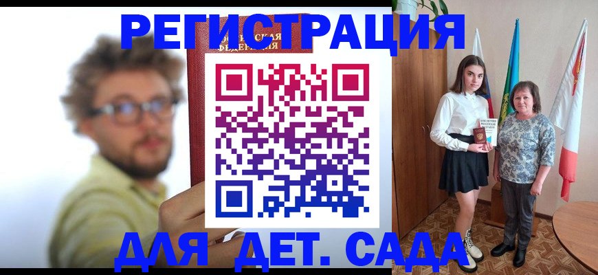 временная регистрация в квартире в Беслане