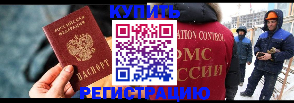где прописаться в Беслане